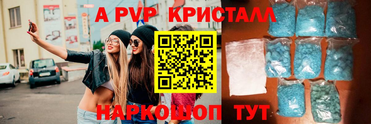 Альфа ПВП крисы CK  Alfa_PVP VHQ  Вход с VPN  Alpha PVP Crystall  Россия 
