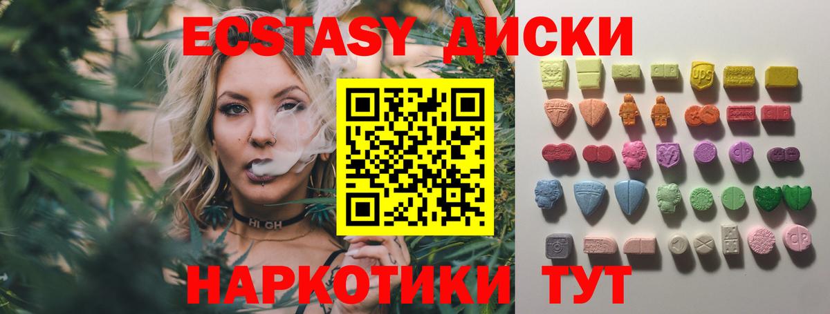 Ecstasy таблы Россия