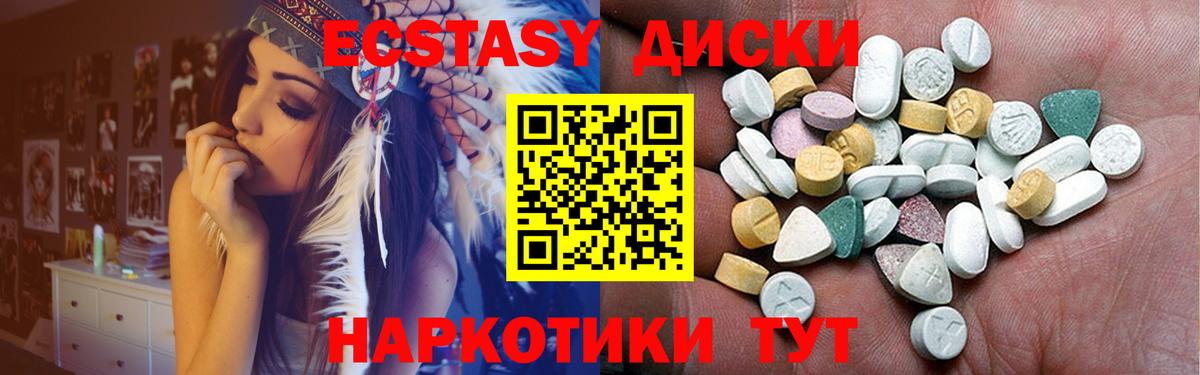 Россия  Ecstasy круглые  ЭКСТАЗИ louis Vuitton  Вход с VPN 