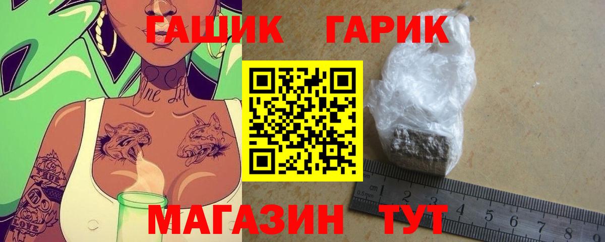 Россия  ГАШИШ гашик  ГАШИШ 40% ТГК  Вход с VPN 