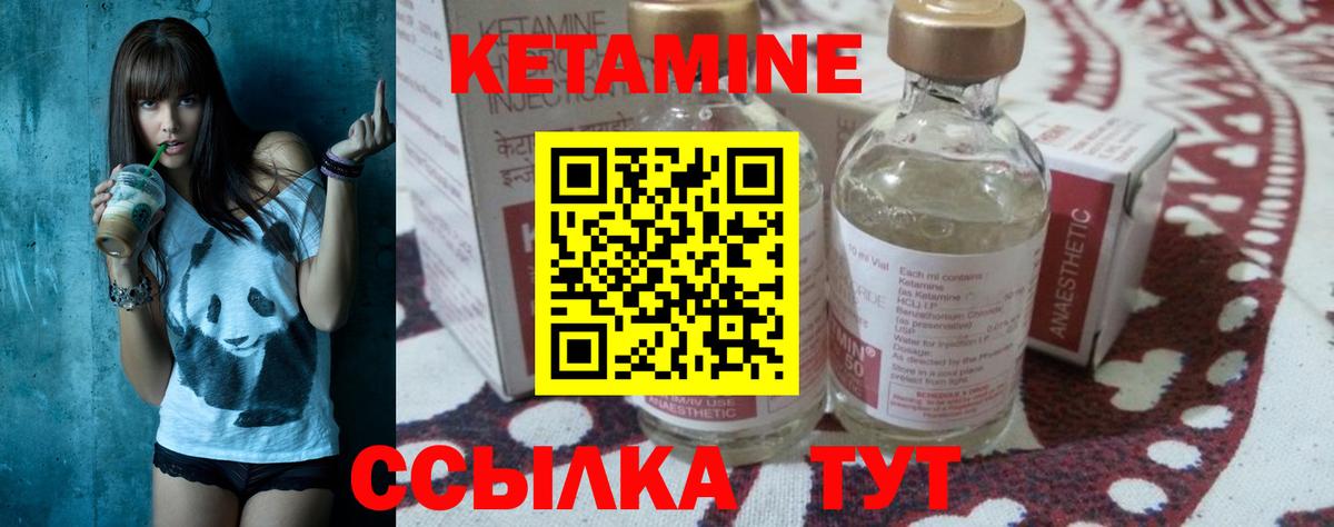 Россия  Кетамин VHQ  Вход с VPN  Кетамин ketamine 