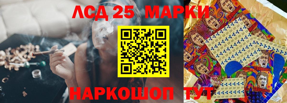 LSD-25 экстази кислота Россия