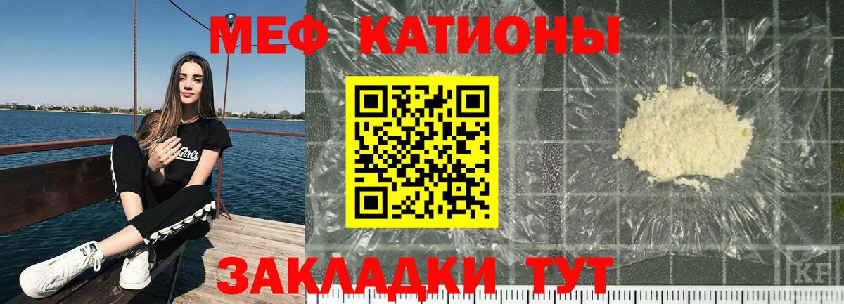Меф mephedrone  Меф mephedrone  Меф  Россия  Вход с VPN 