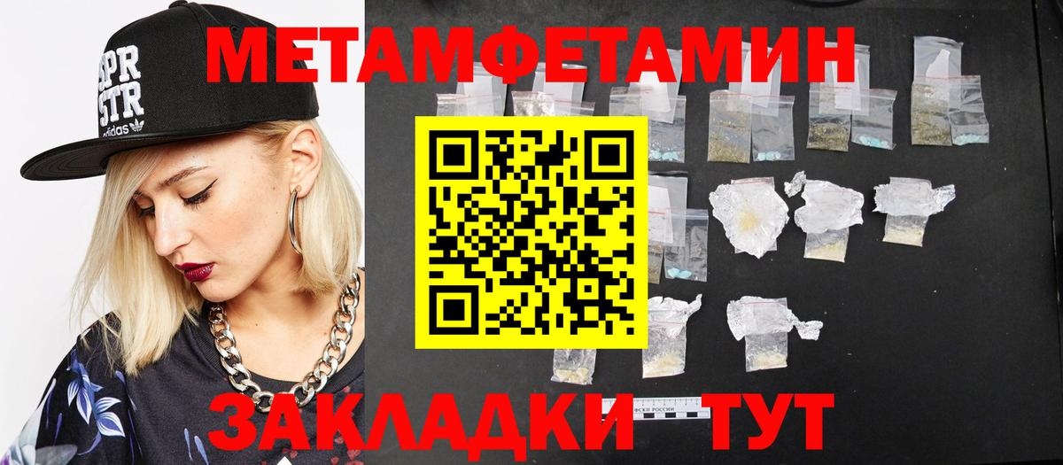 Первитин винт  Вход с VPN  Россия  Метамфетамин  Первитин винт 