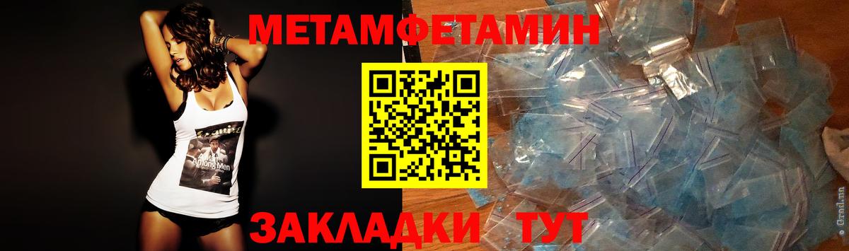 Метамфетамин витя Россия