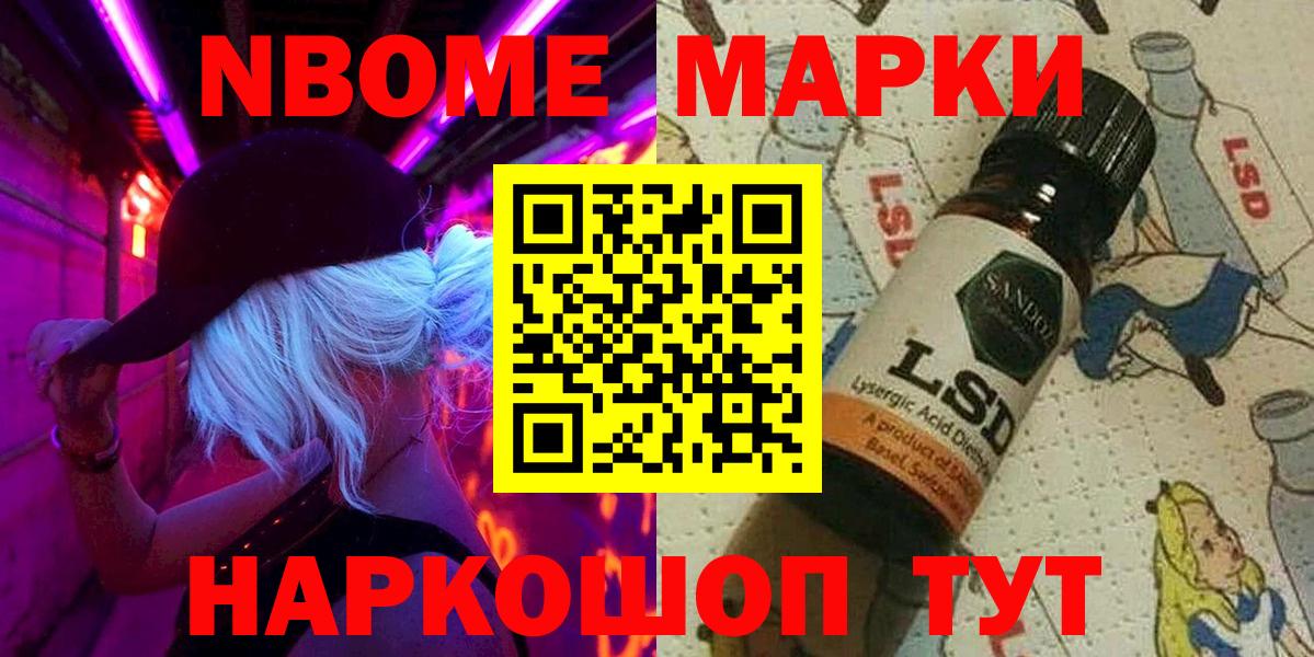 Марки 25I-NBOMe 1500мкг  Вход с VPN  Марки 25I-NBOMe 1500мкг  Россия 