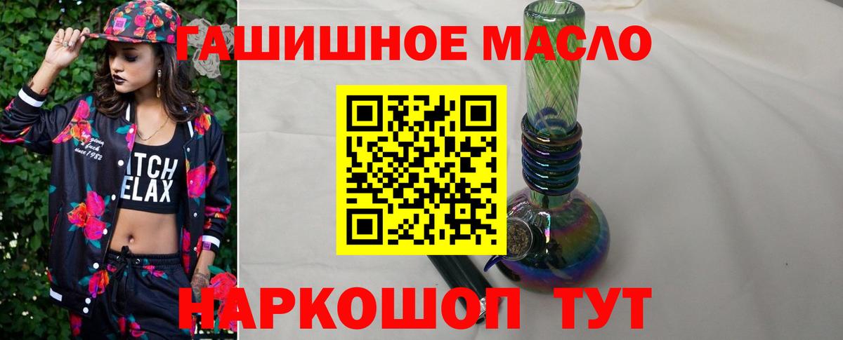 Россия  ТГК THC oil  ТГК концентрат  купить закладку  Вход с VPN 