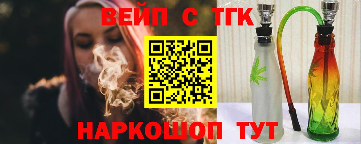 Дистиллят ТГК вейп с тгк Россия